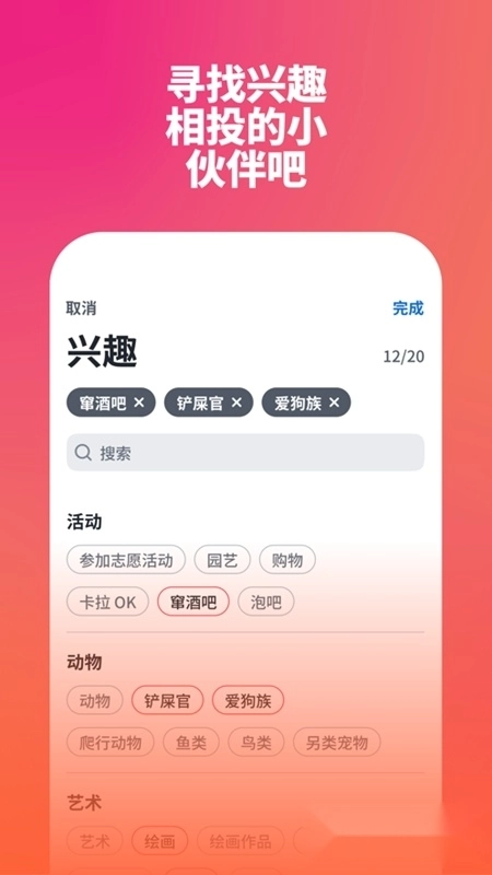 tinder安卓版
