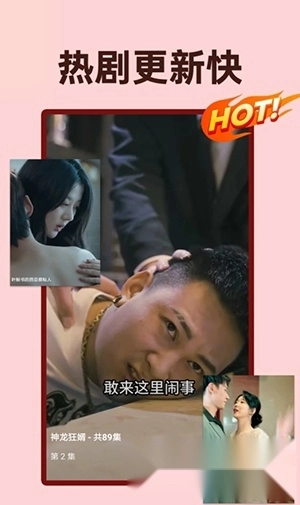 全民免费短剧手机版(3)