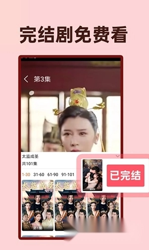 全民免费短剧手机版(2)