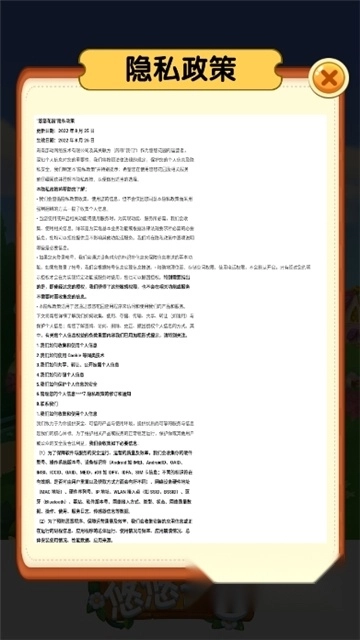 悠悠花园红包版截图0