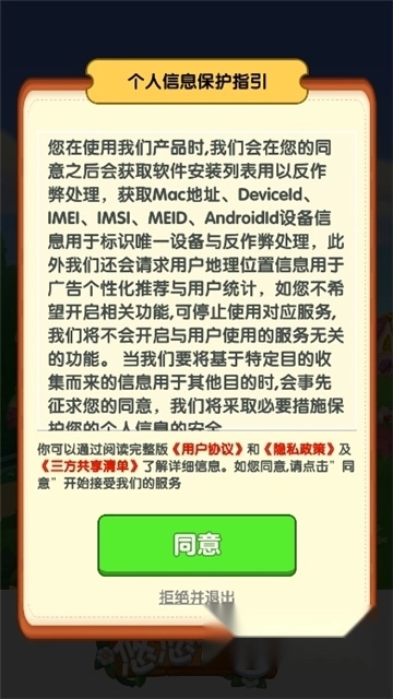 悠悠花园红包版截图2