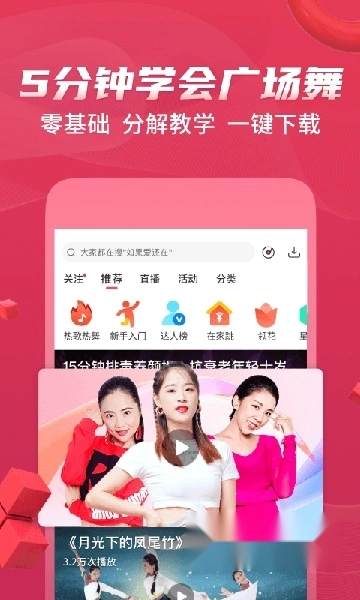 糖豆广场舞免费安装2024最新版(1)