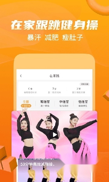 糖豆广场舞免费安装2024最新版(4)