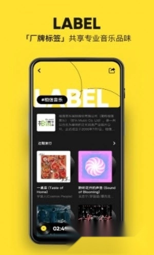 moo音乐最新版图2