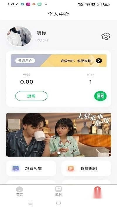 时光短剧最新版