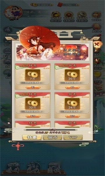 摇摇乐之王红包版图2