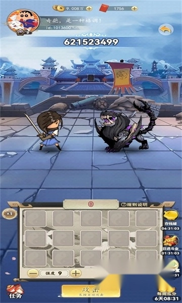 摇摇乐之王红包版图4