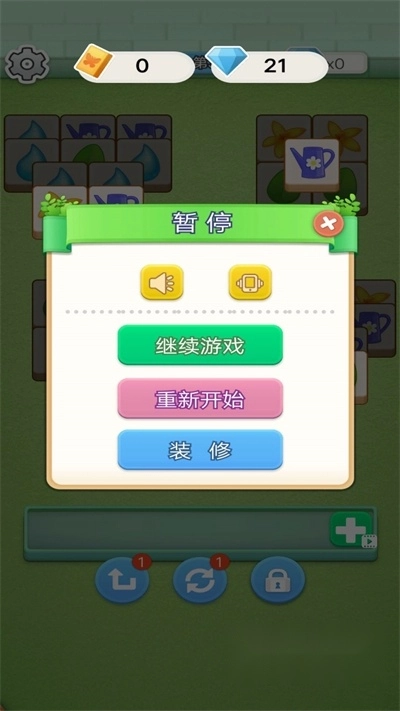 花园消消消红包版图1