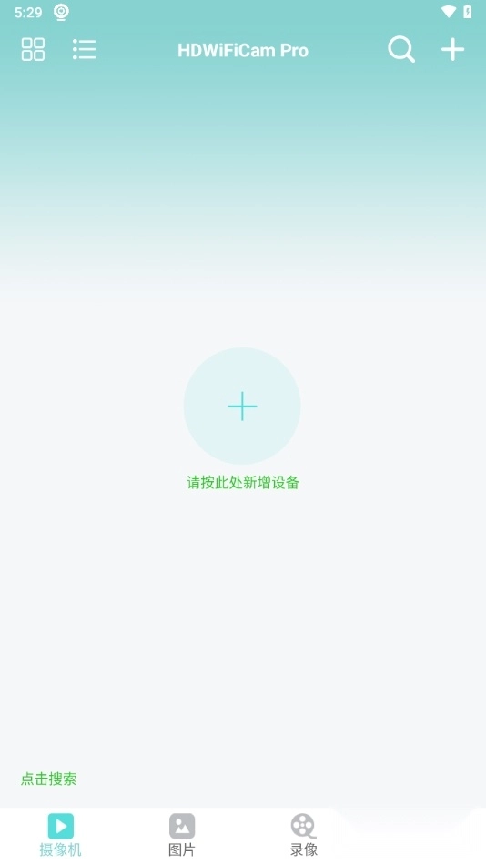 HDWiFiCamPro手机版3