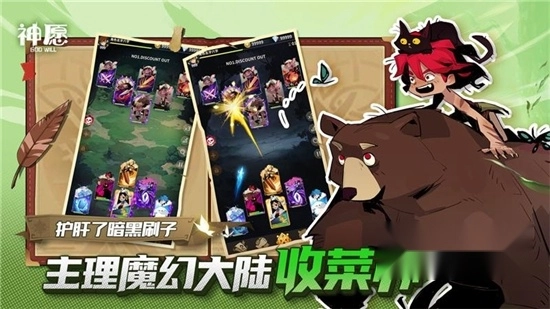 神愿安卓版