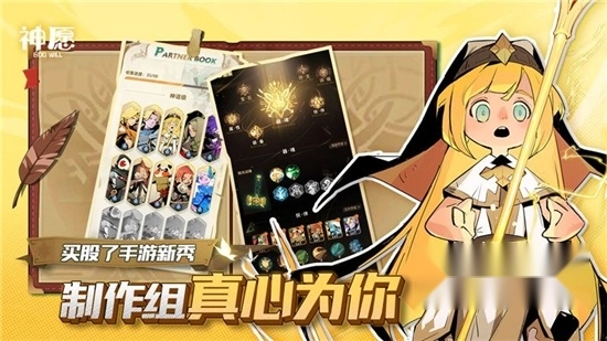 神愿安卓版
