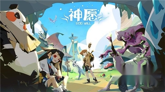 神愿安卓版