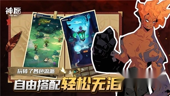 神愿安卓版