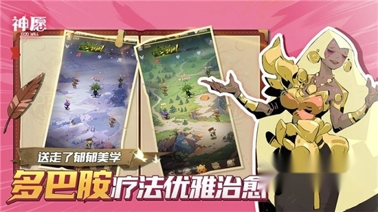 神愿安卓版
