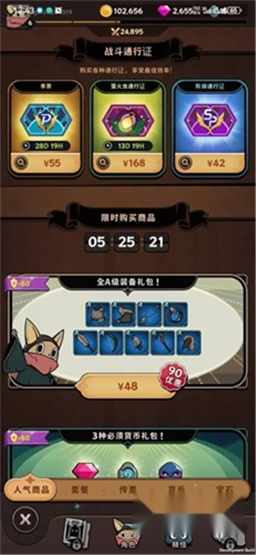 飞跃的旅行者最新版