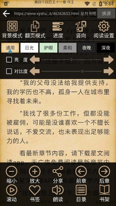 快点搜书正版截图0