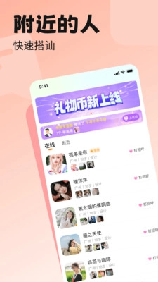 荷缘最新版