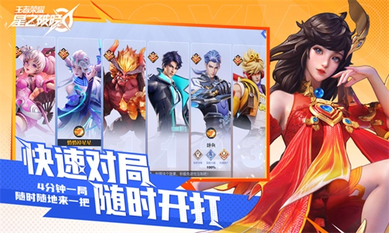 星之破晓正版图4