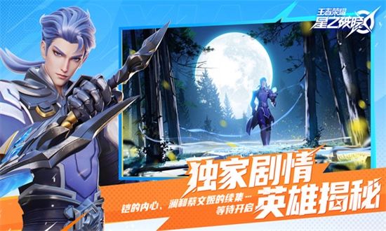 星之破晓正版图1