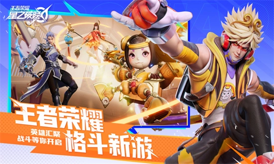 星之破晓正版图5
