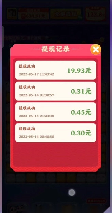 熊猫梦想家红包版图2