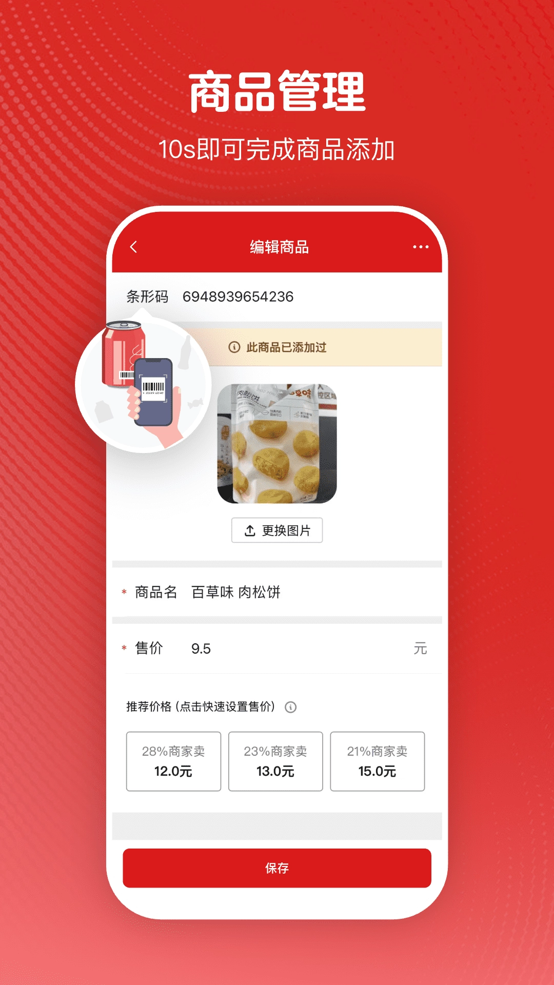 微店24(3)