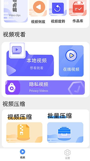 键剪最新版图2