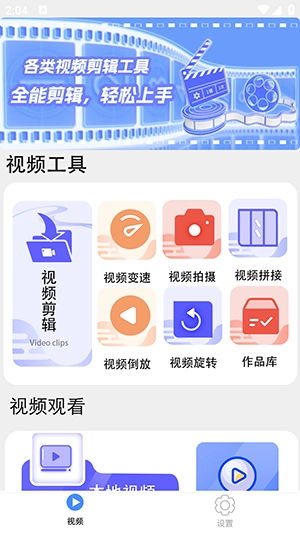 键剪最新版图3