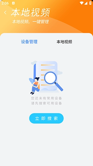 键剪最新版图1