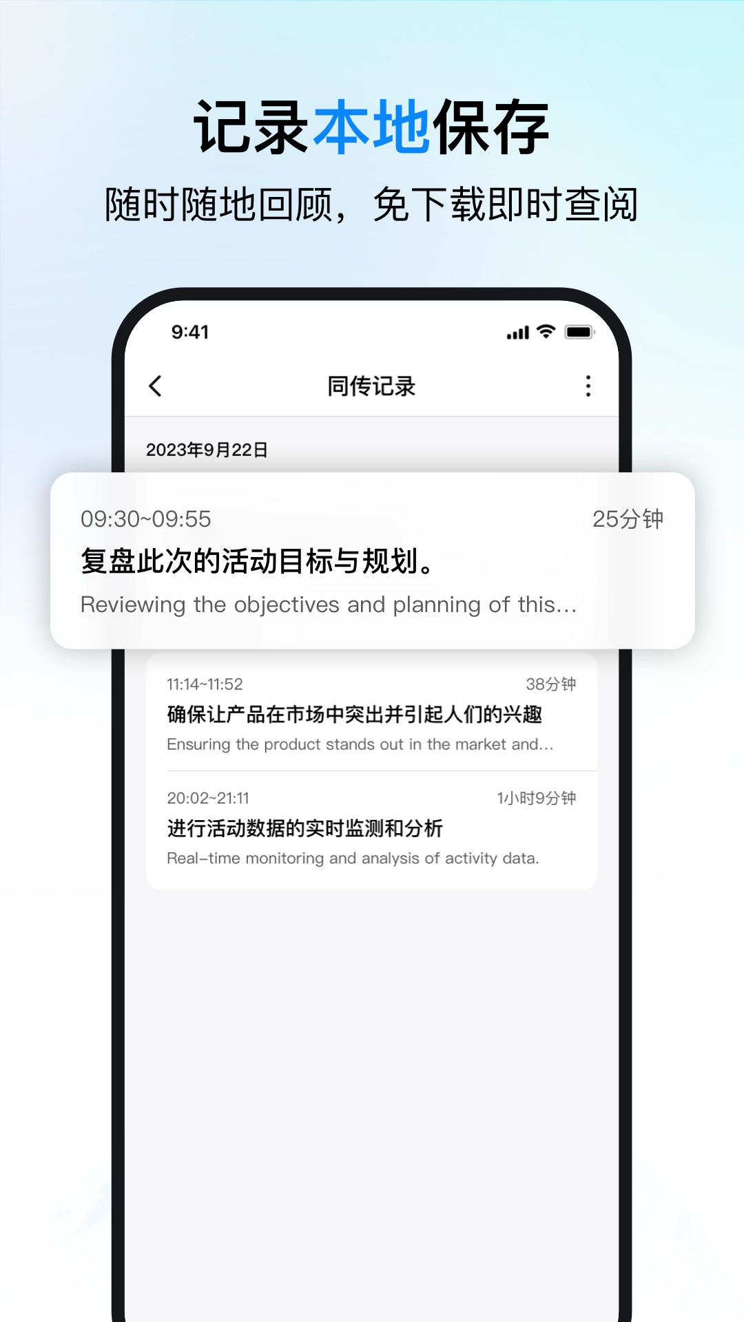 时空壶同传翻译安卓版(2)
