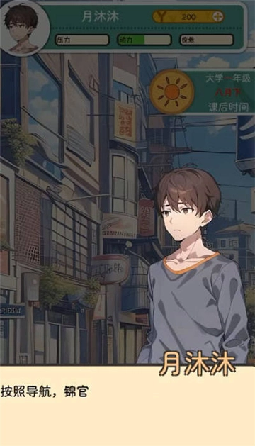 乐辰大学正版