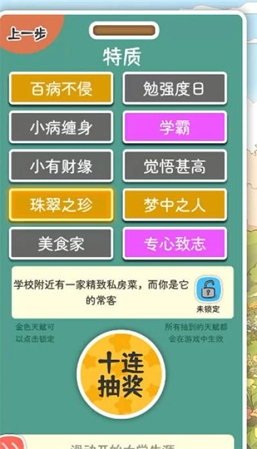 乐辰大学正版