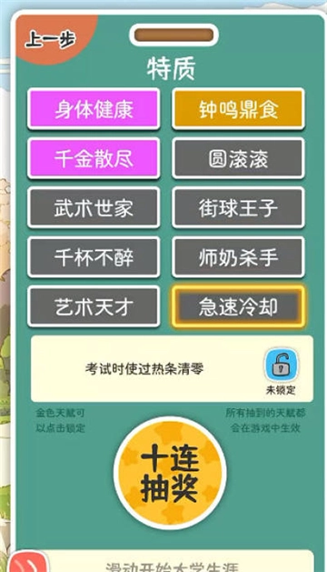 乐辰大学正版