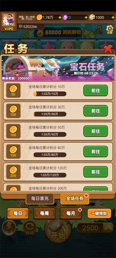 疯狂的拍打红包版图1
