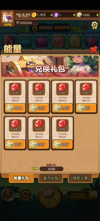 疯狂的拍打红包版图2