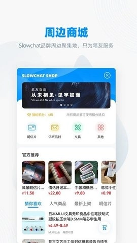 slowchat软件2024最新版(1)
