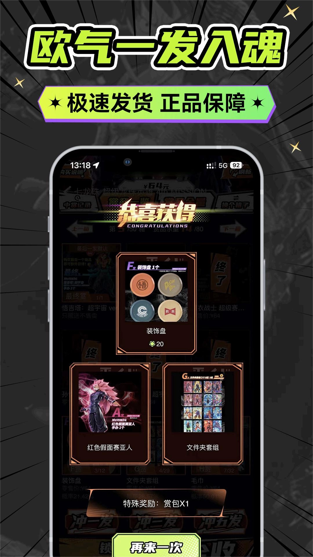 星耀魔盒最新版