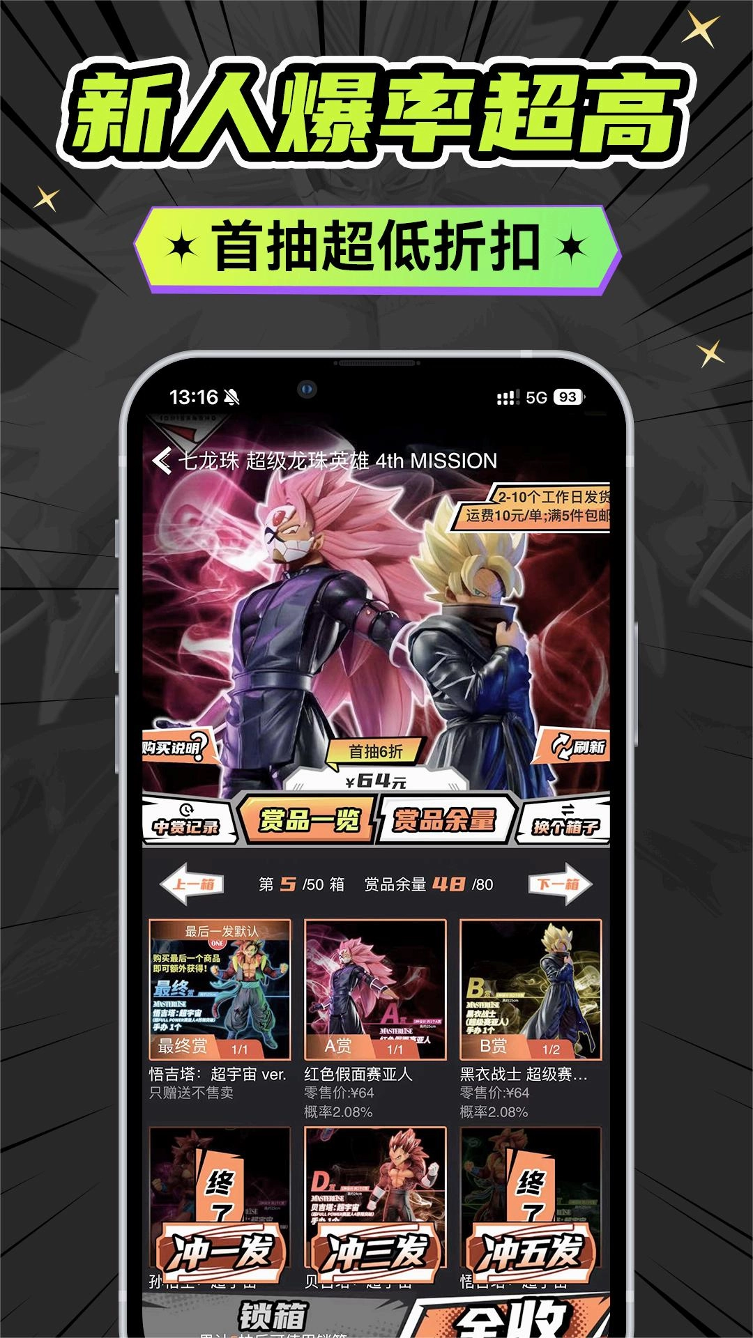 星耀魔盒最新版