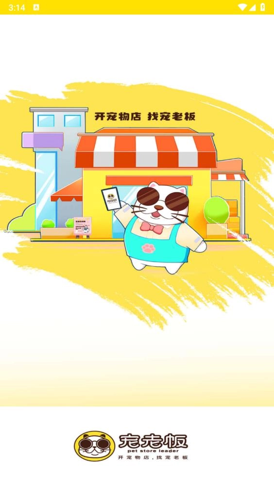 宠老板-图1