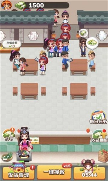 小元饭店红包版(1)