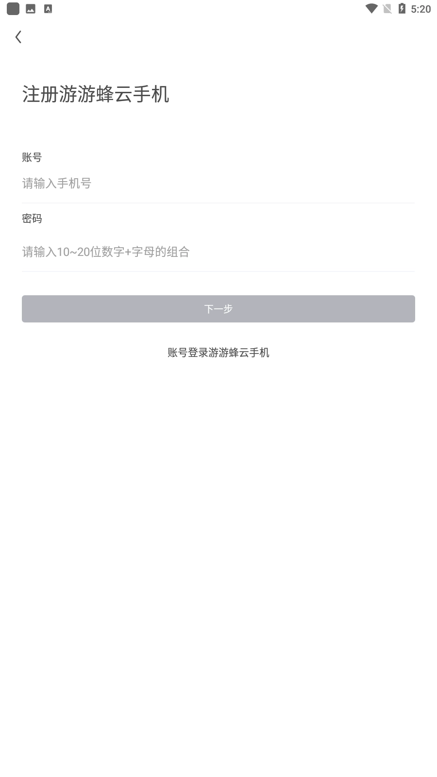 游游蜂云手机正版(1)