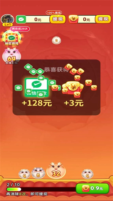 小龙行大运红包版(2)