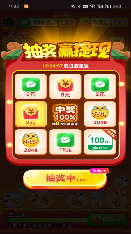 小龙行大运红包版(4)