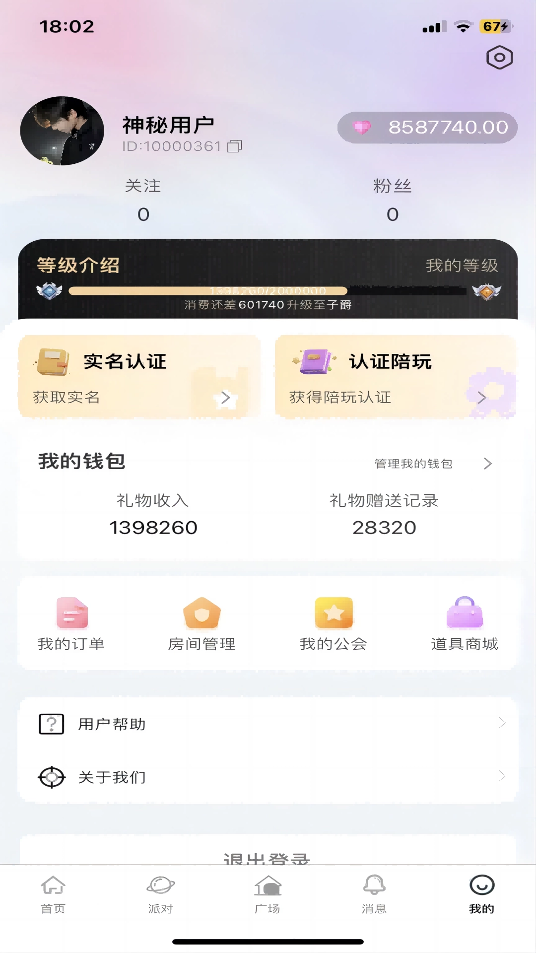 音趣party软件最新版图2