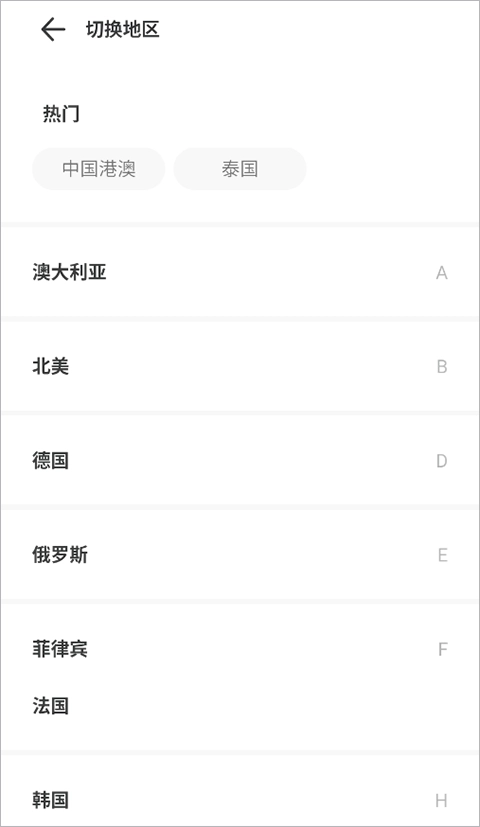 出境易图4