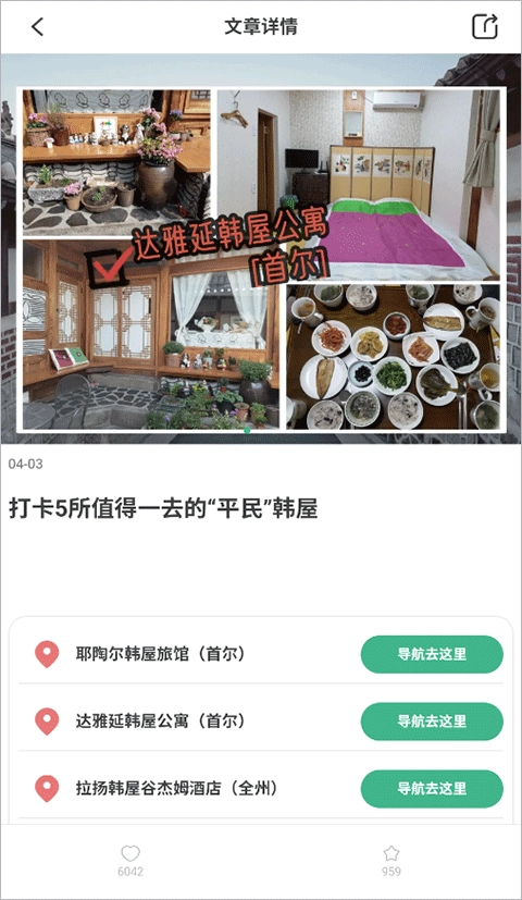 出境易图1