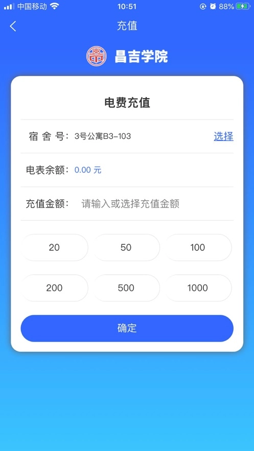 昌吉学院手机版(1)