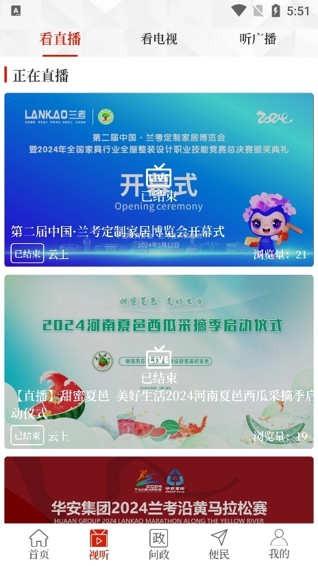 云上兰考最新版(3)