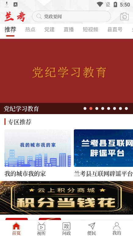 云上兰考最新版(4)