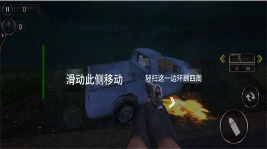 恐怖山莊逃生游戲安卓版截圖1